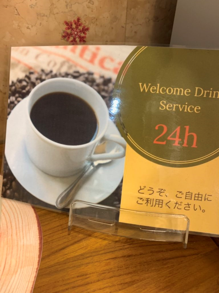 ウエルカムドリンク 無料サービス アポアホテル 四日市市 ビジネスに最適な格安のホテル